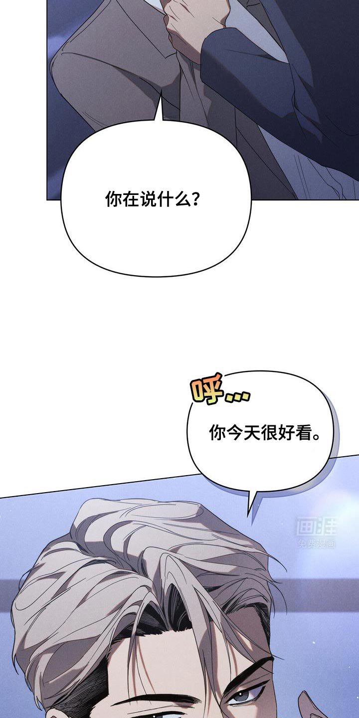 第31章：真是个混蛋