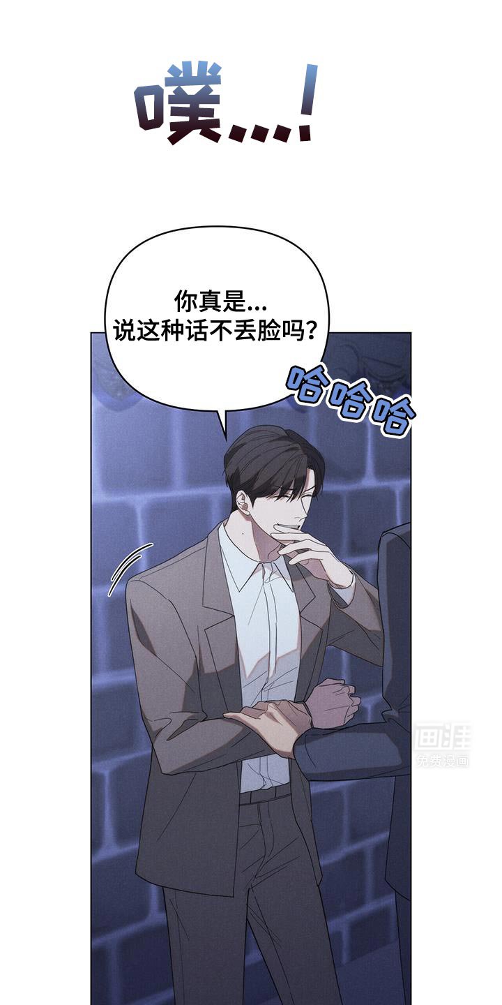 第31章：真是个混蛋