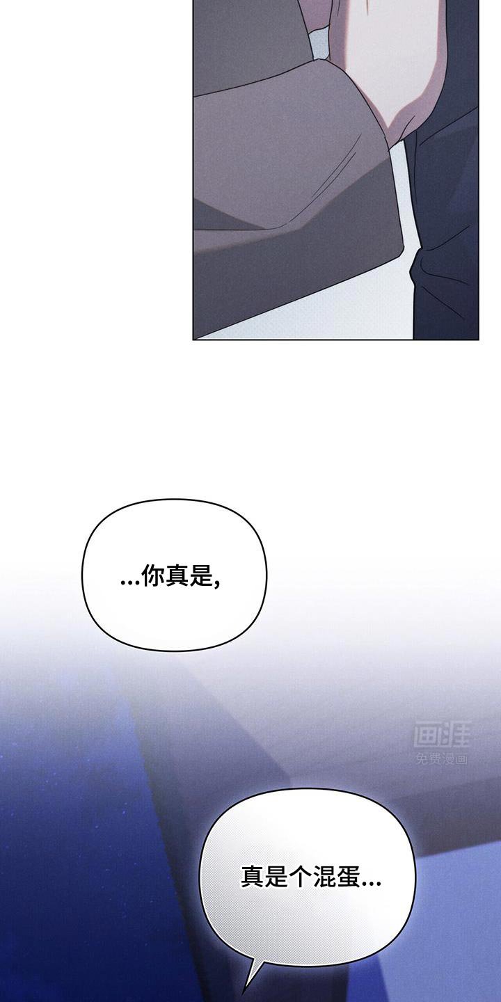 第31章：真是个混蛋