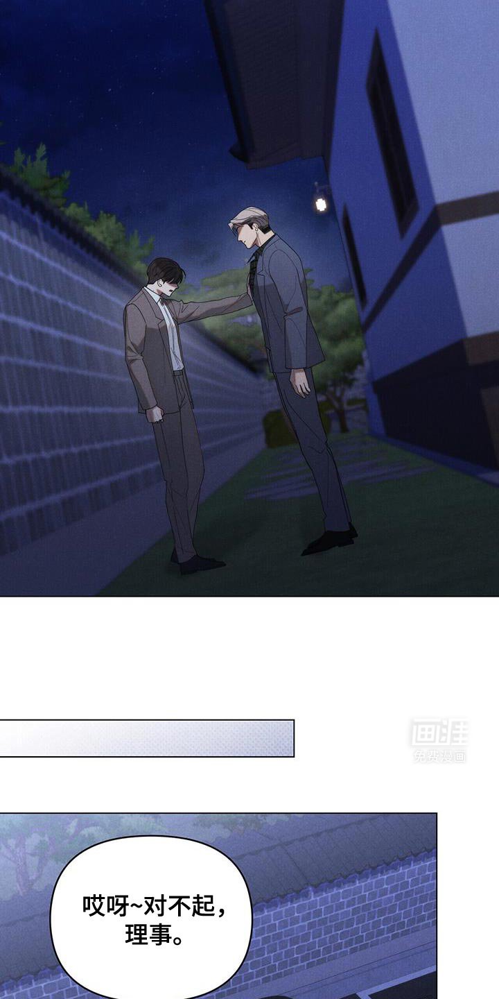 第31章：真是个混蛋