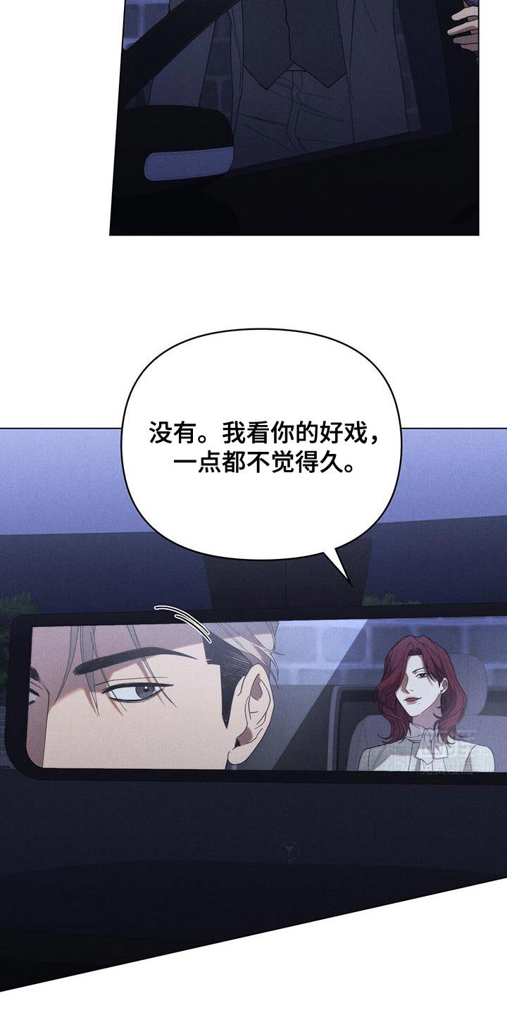 第31章：真是个混蛋
