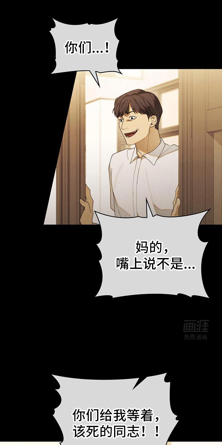 第33章：正好我也很好奇