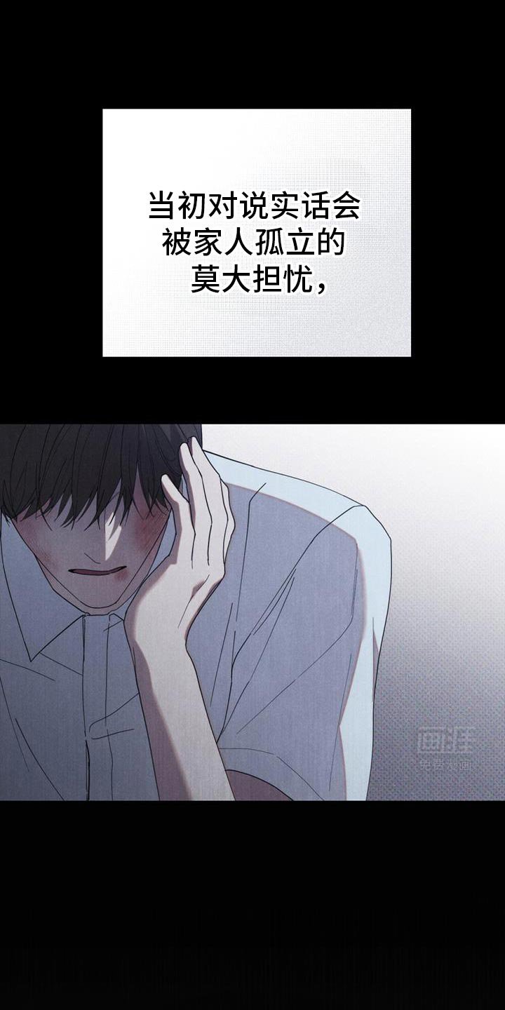 第33章：正好我也很好奇