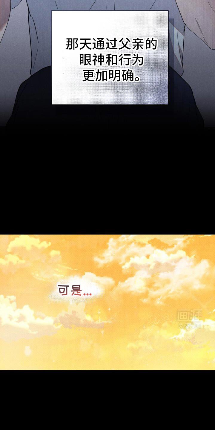 第33章：正好我也很好奇