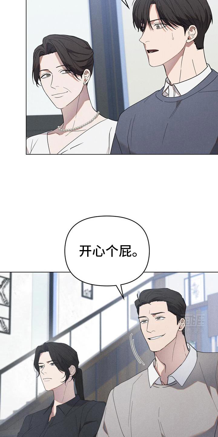 第33章：正好我也很好奇