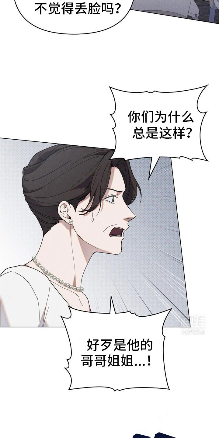 第33章：正好我也很好奇