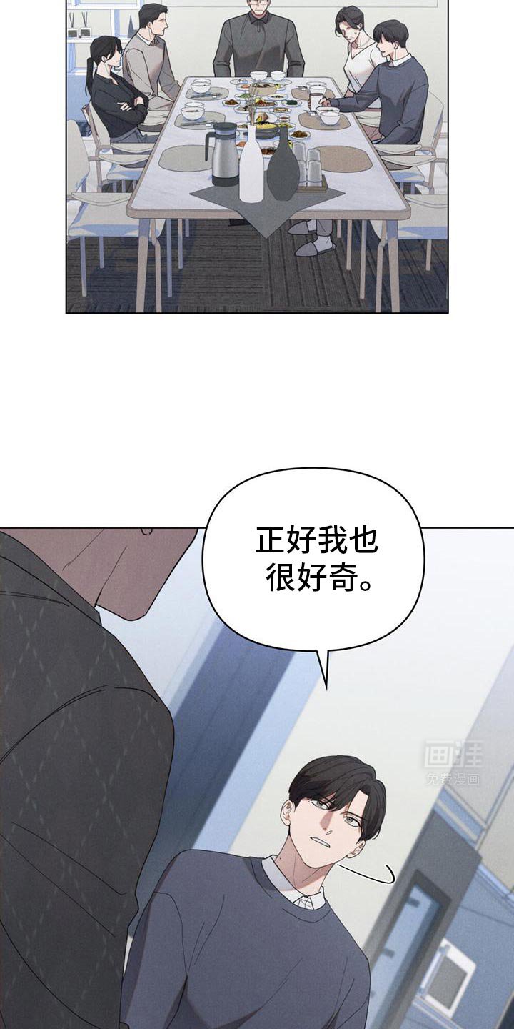 第33章：正好我也很好奇