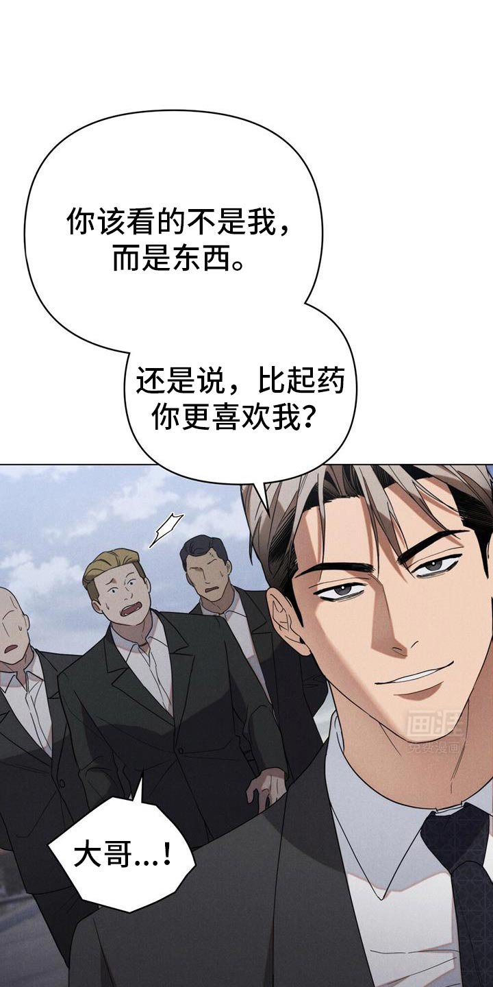 第35章：现在就证明给你看