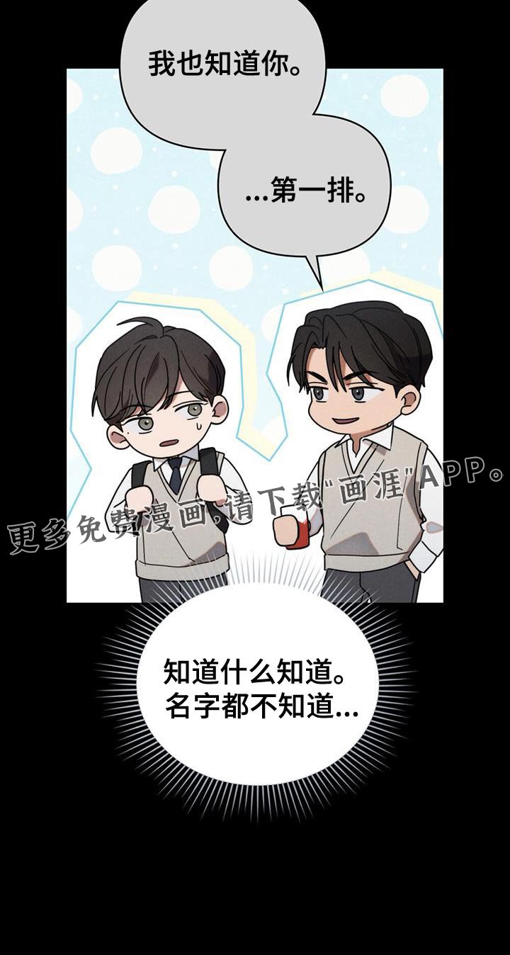 第36章：名字都不知道