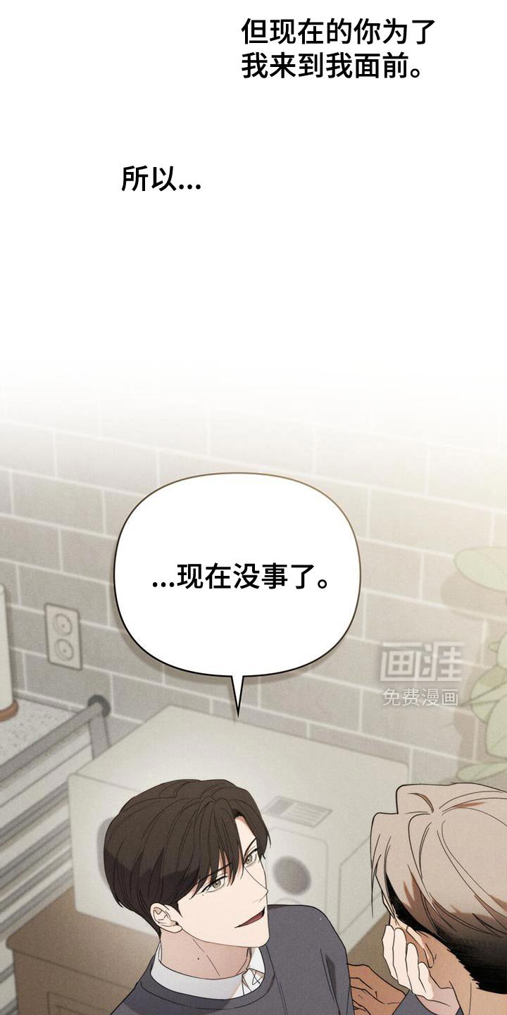 第37章：想你了