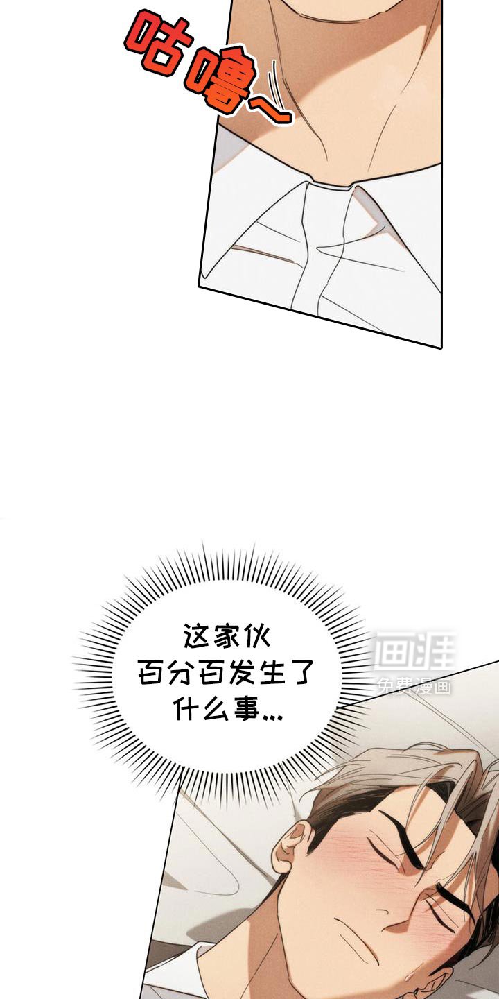 第38章：专心点