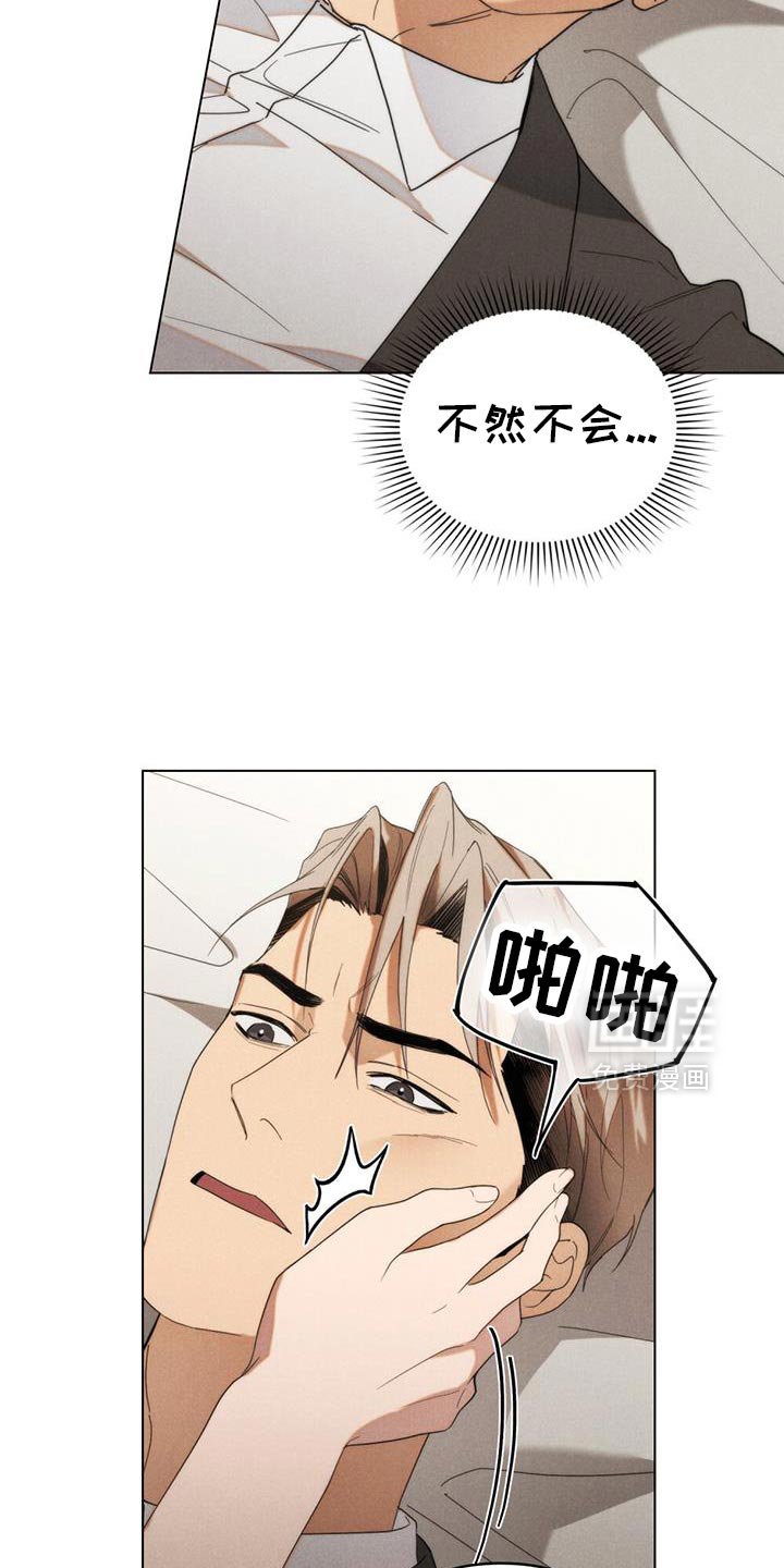 第38章：专心点