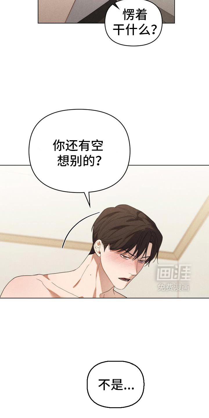 第38章：专心点