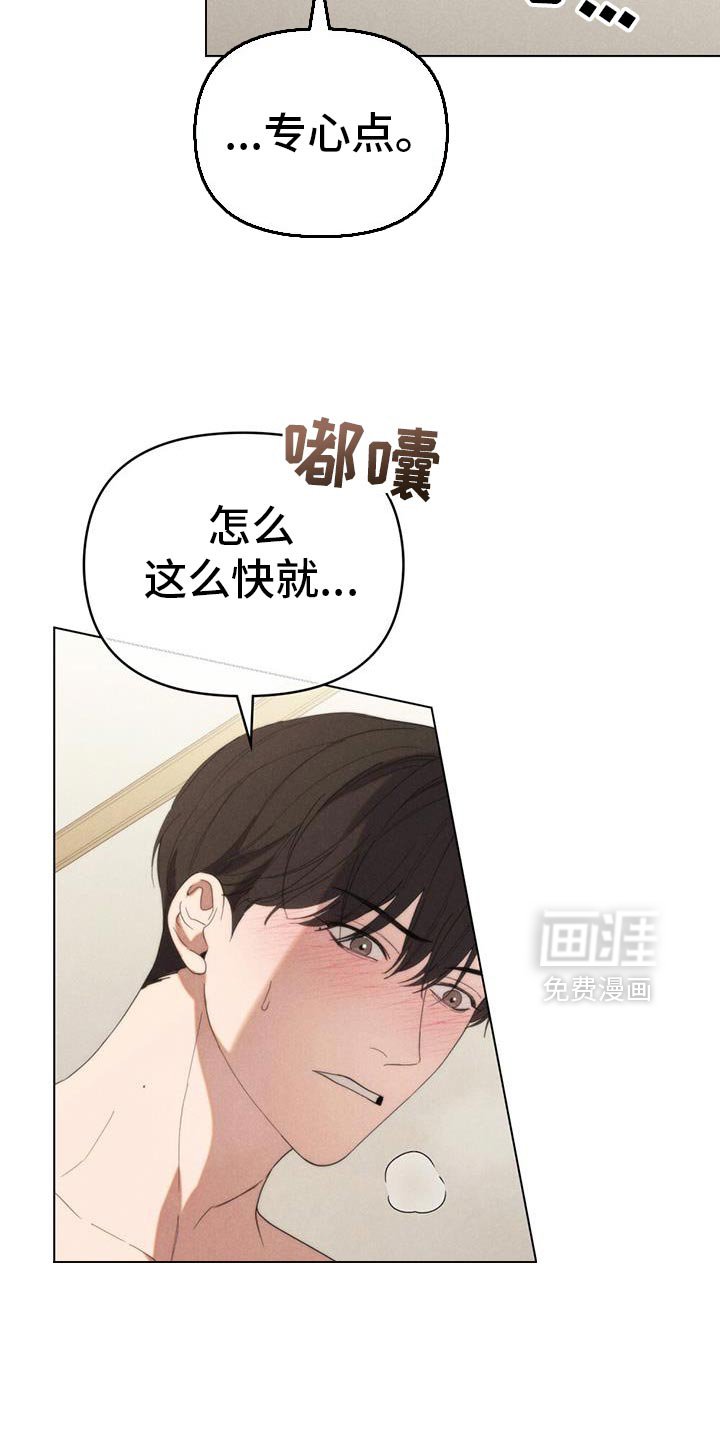 第38章：专心点