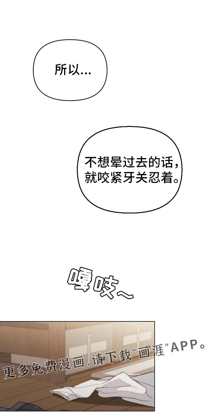 第38章：专心点