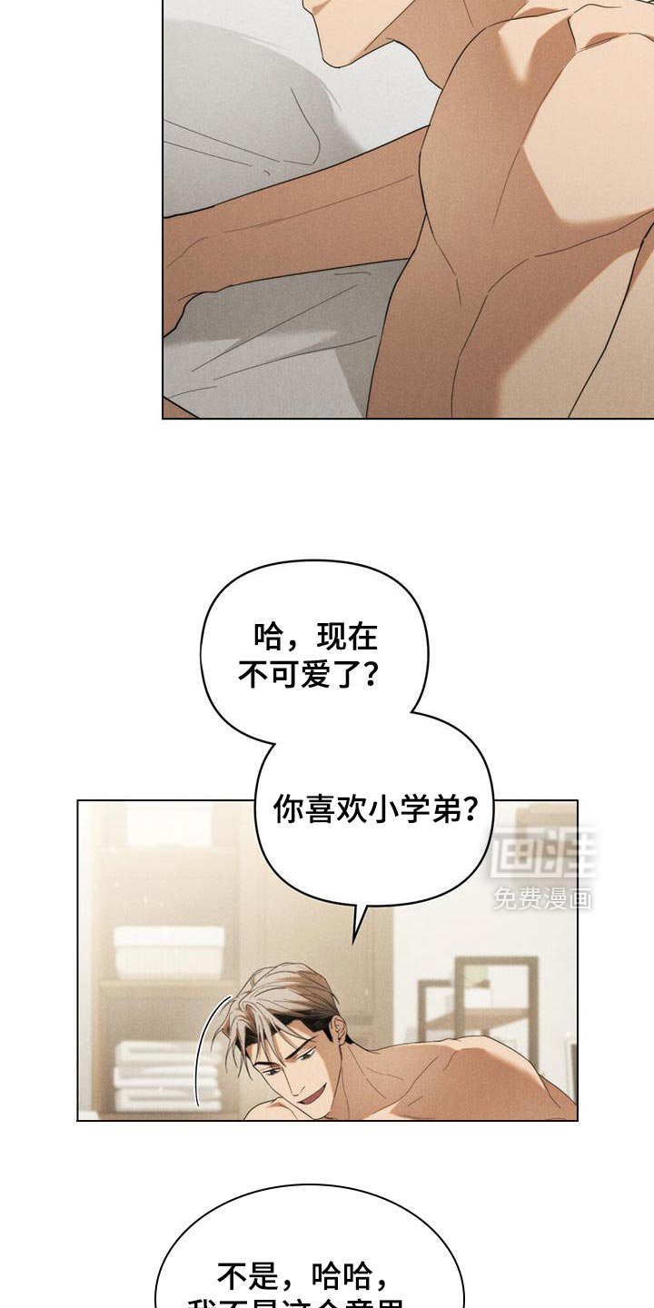 第39章：人渣