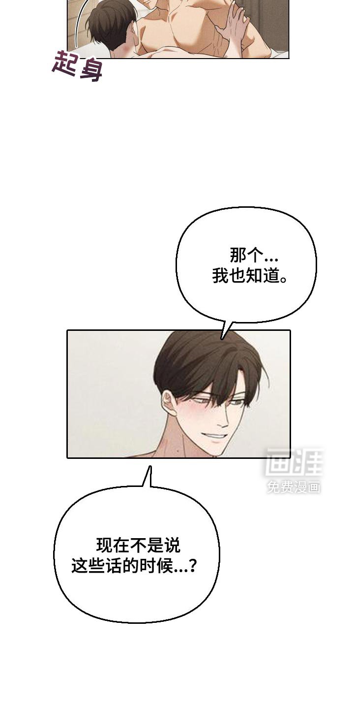第39章：人渣