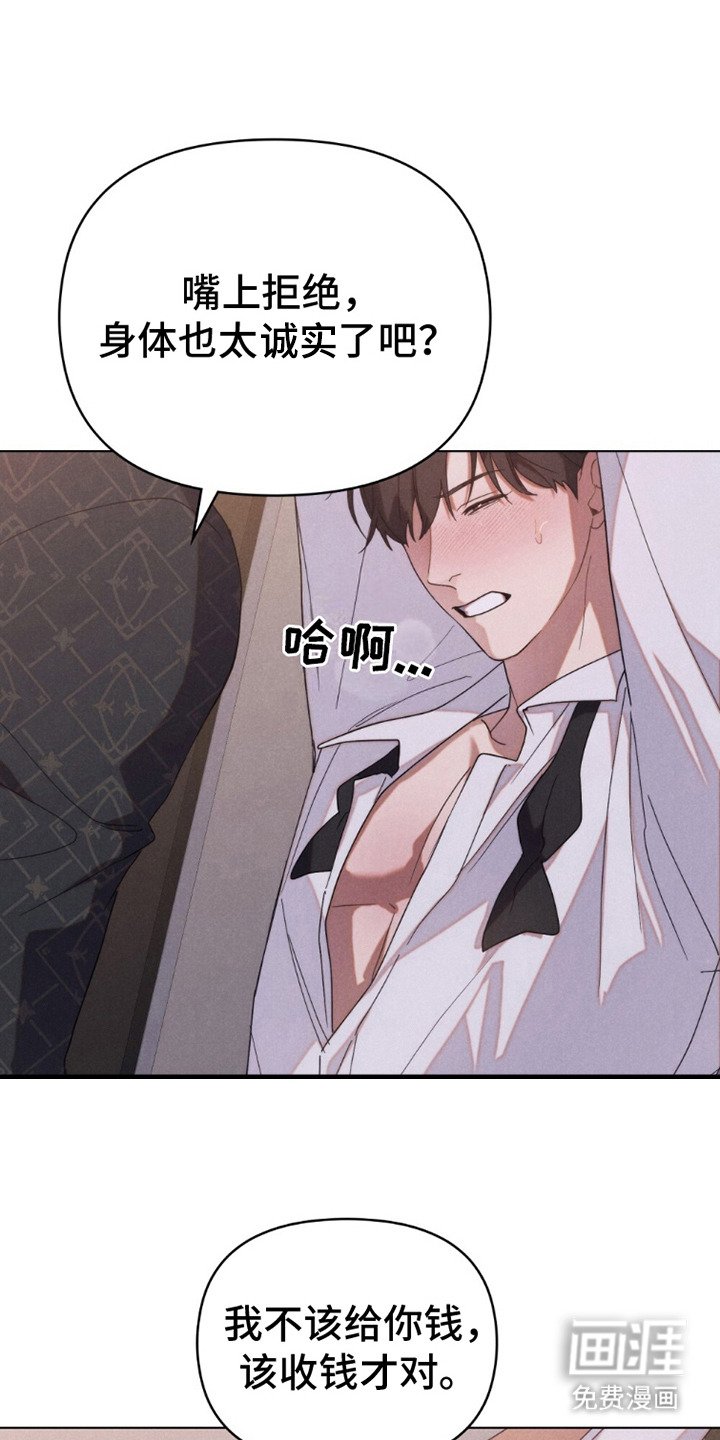 第4章：命运