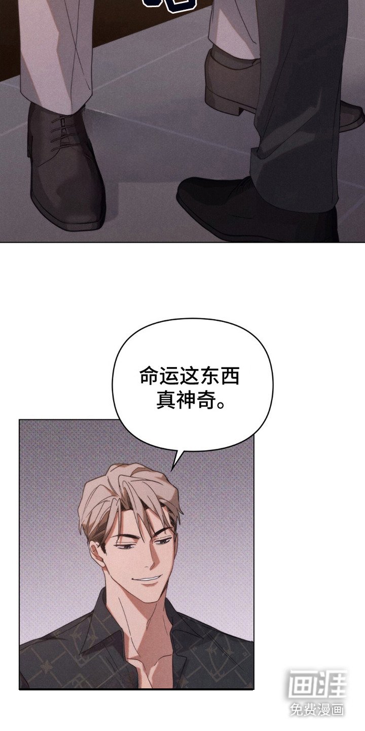 第4章：命运