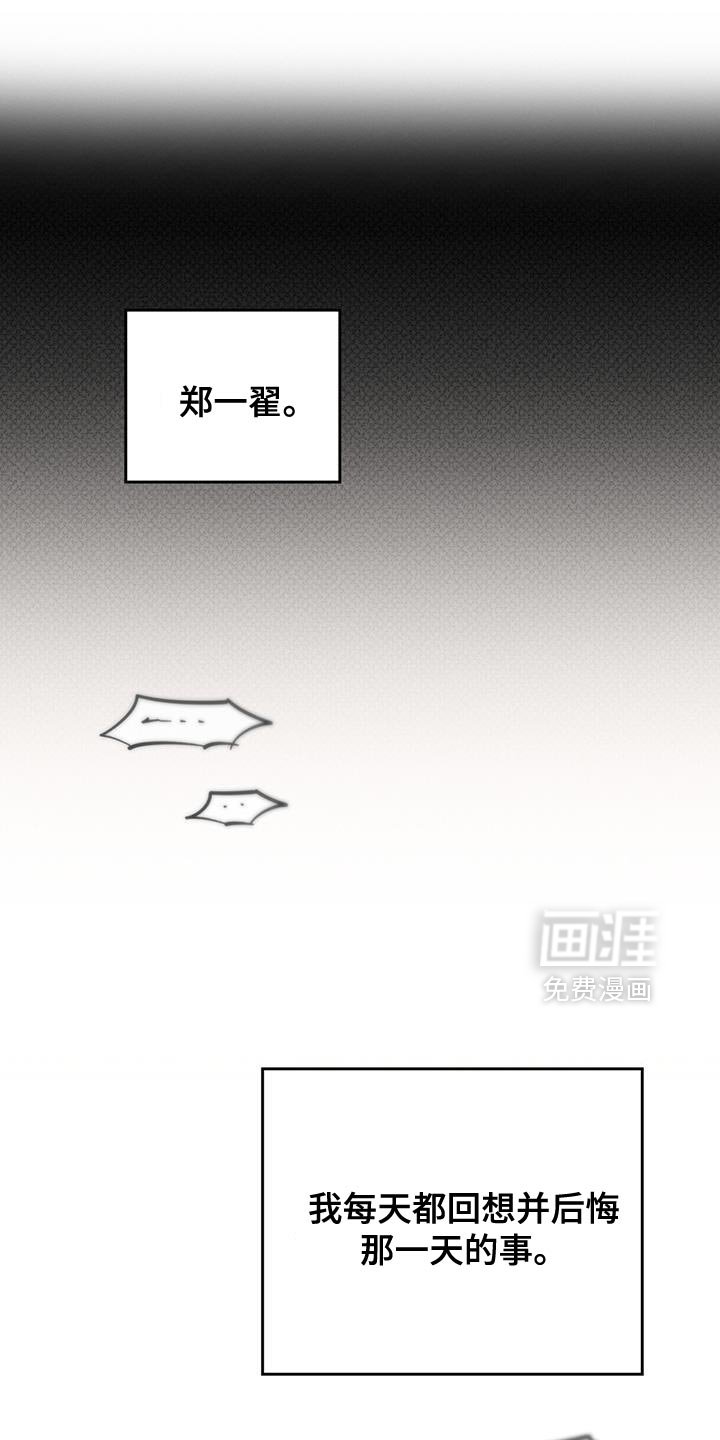 第40章：谎话