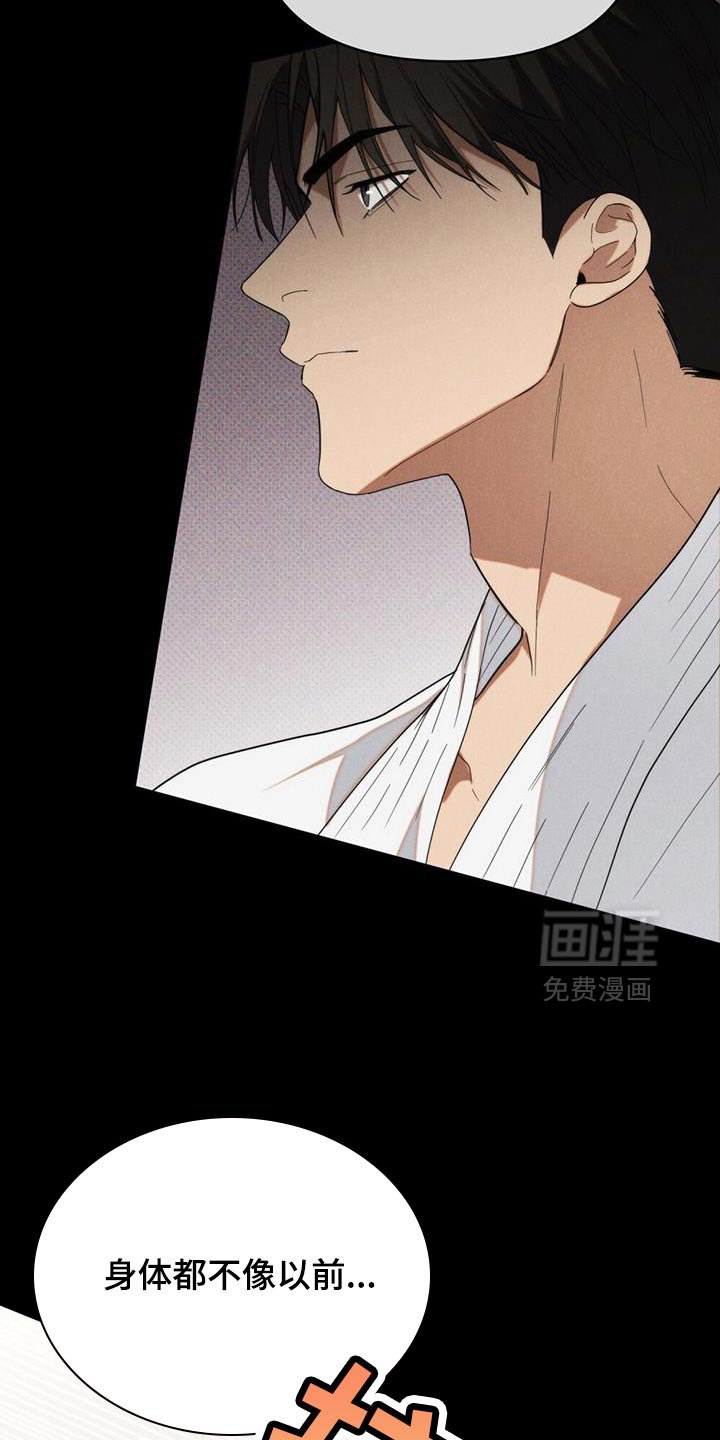 第40章：谎话
