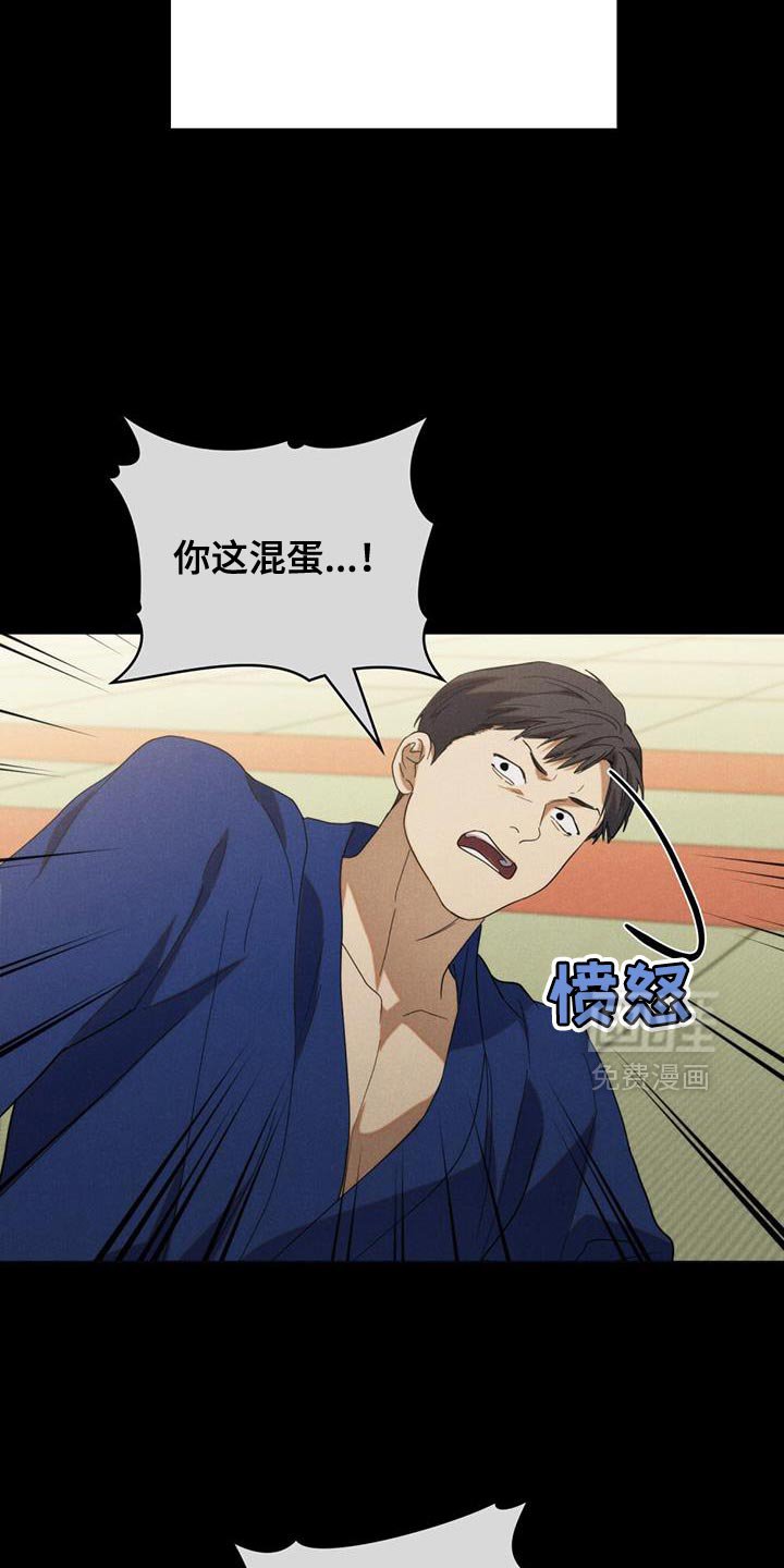 第40章：谎话