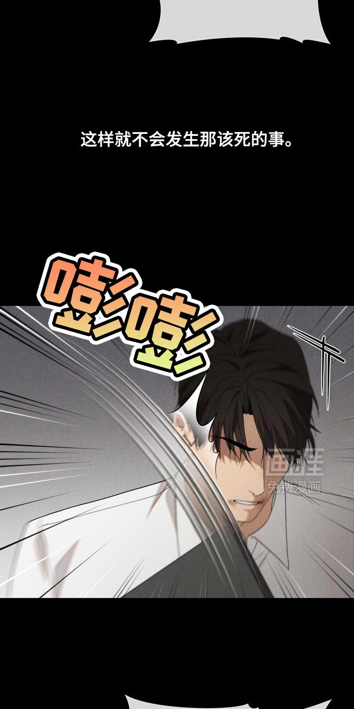 第40章：谎话