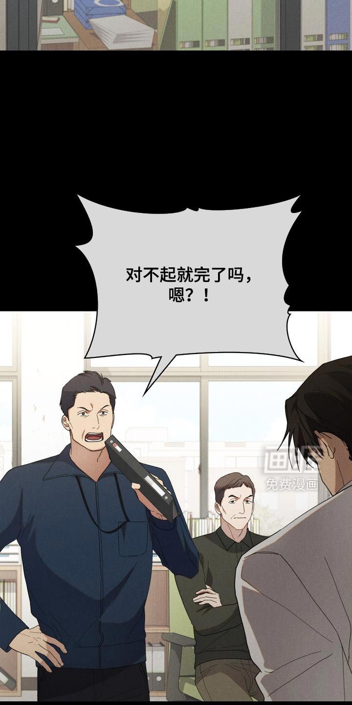 第40章：谎话