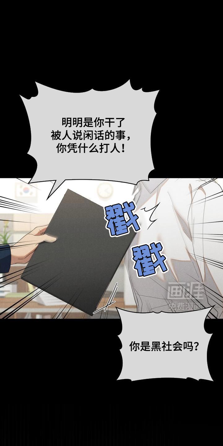 第40章：谎话