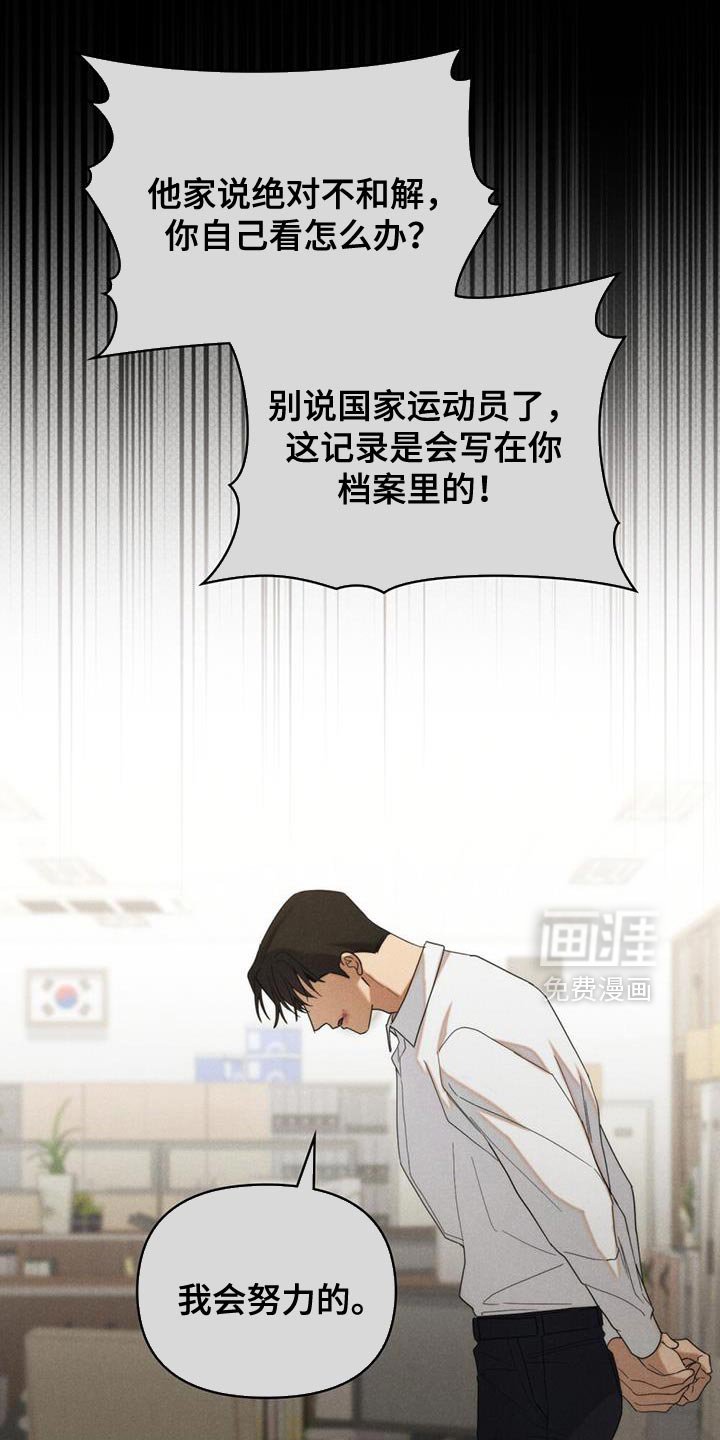 第40章：谎话