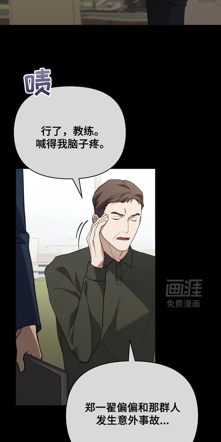第40章：谎话