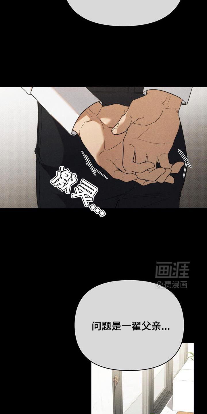 第40章：谎话