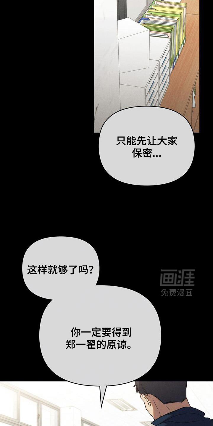 第40章：谎话