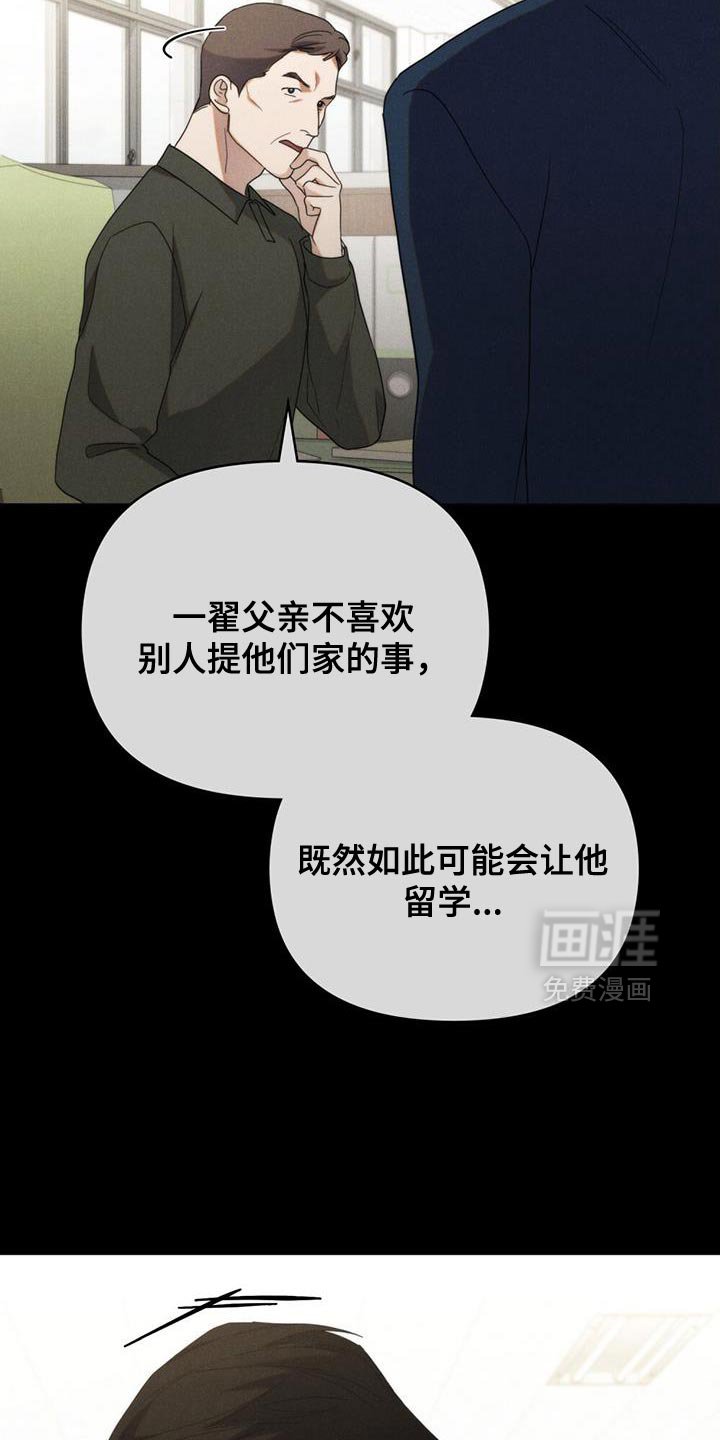 第40章：谎话