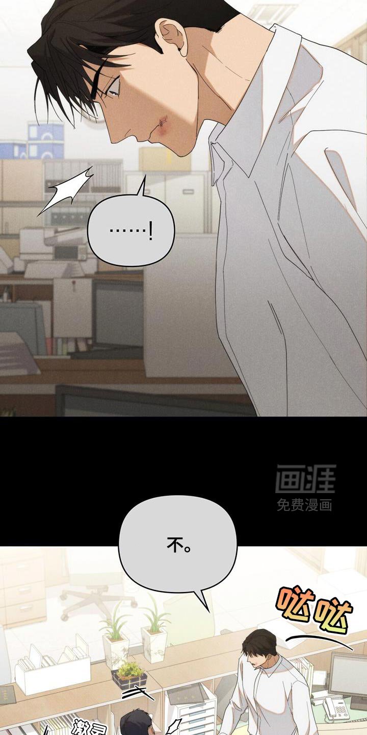 第40章：谎话