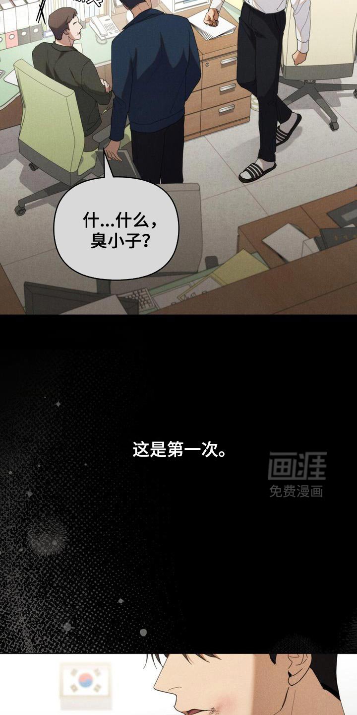 第40章：谎话