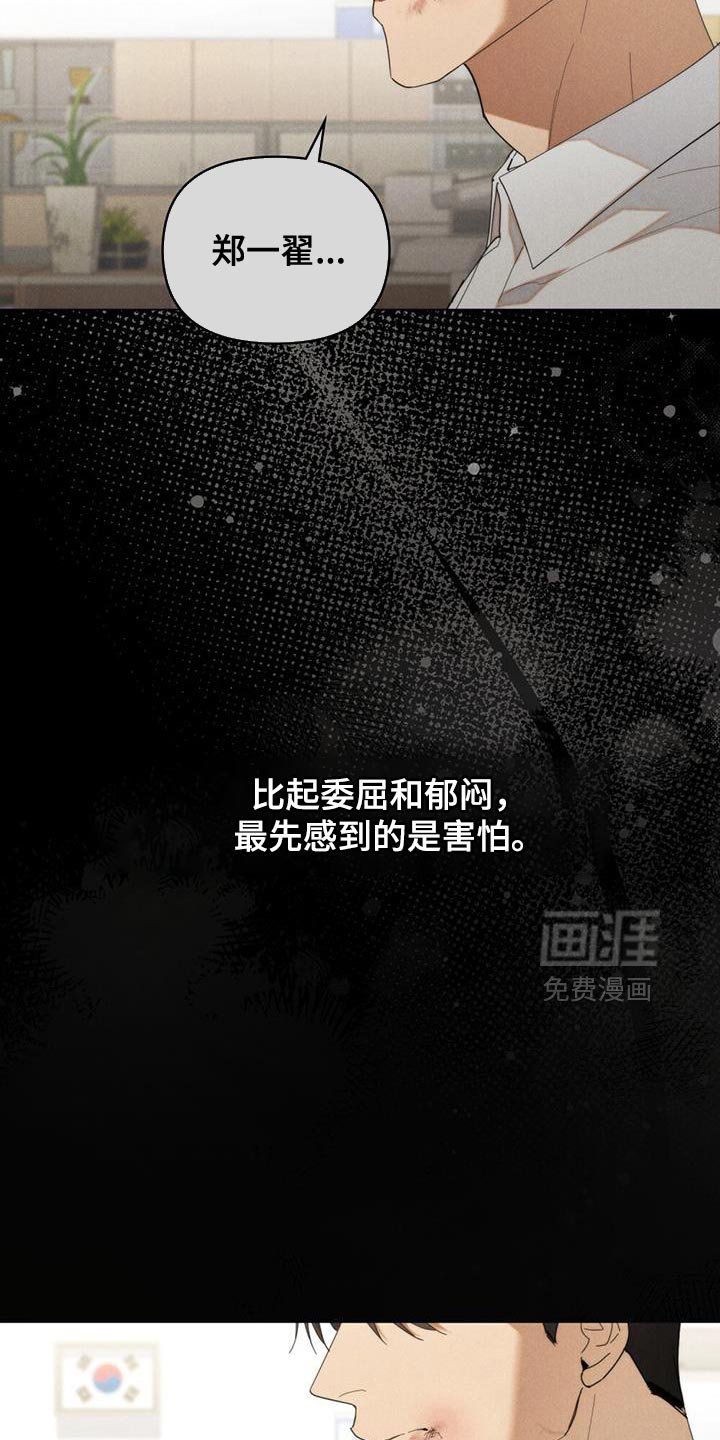 第40章：谎话