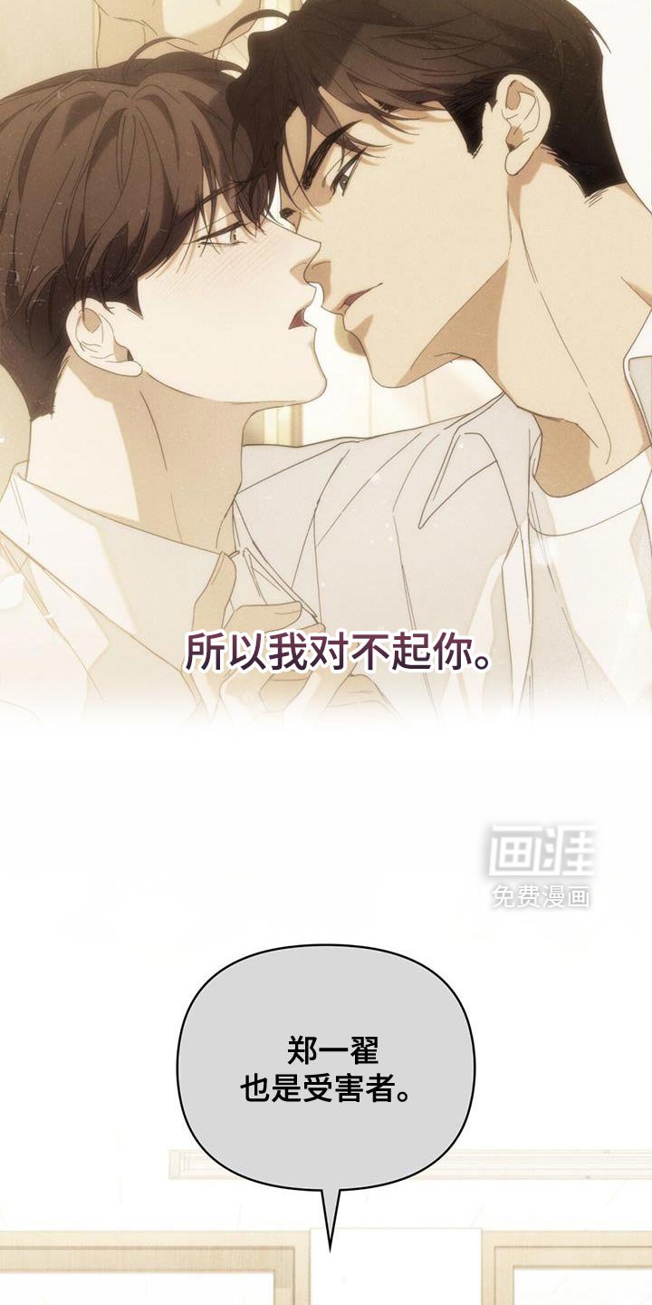 第40章：谎话