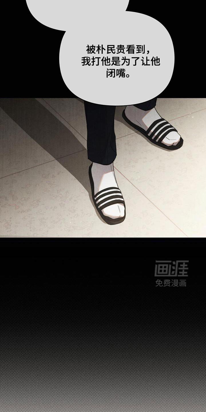 第40章：谎话