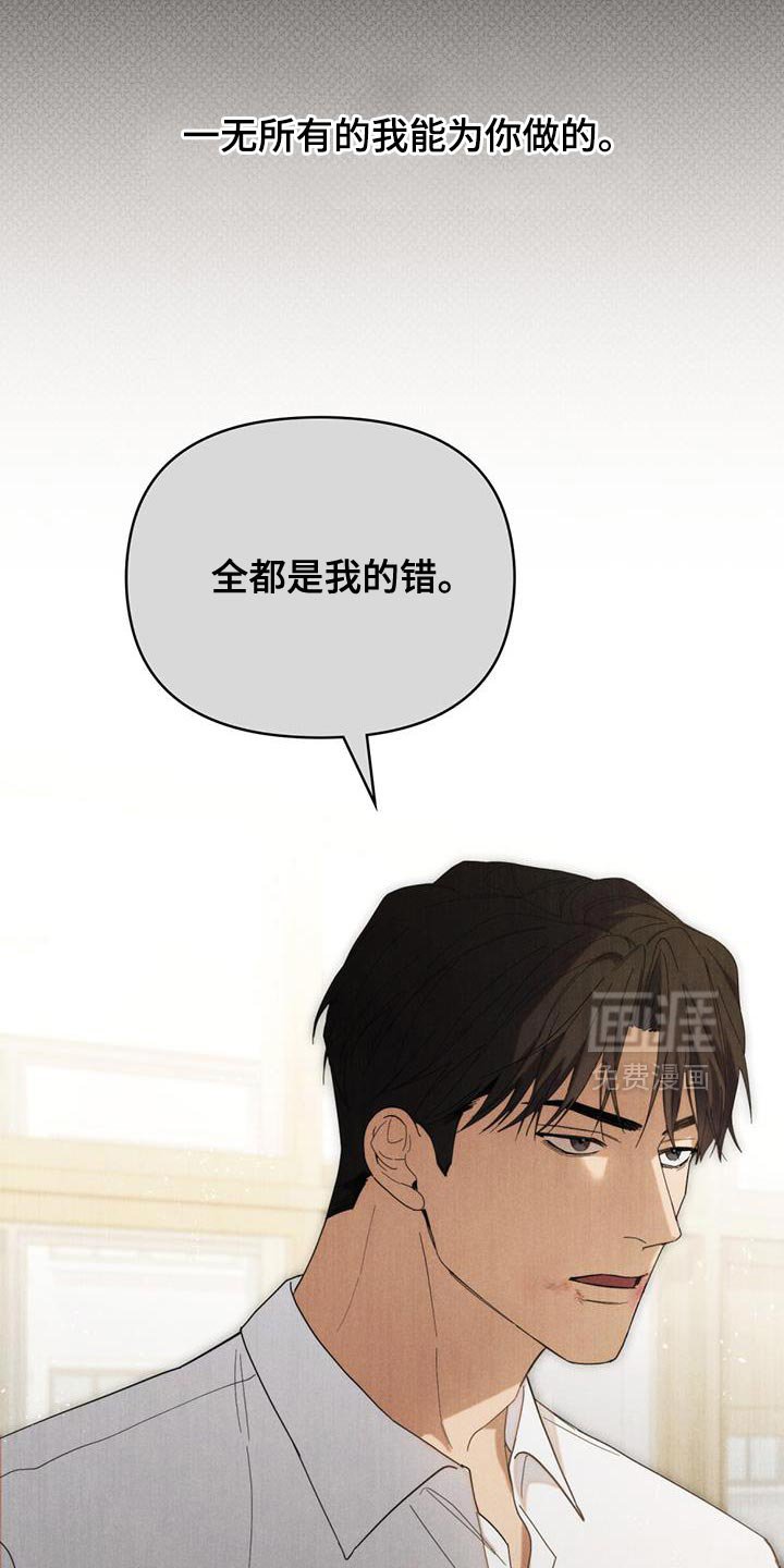 第40章：谎话