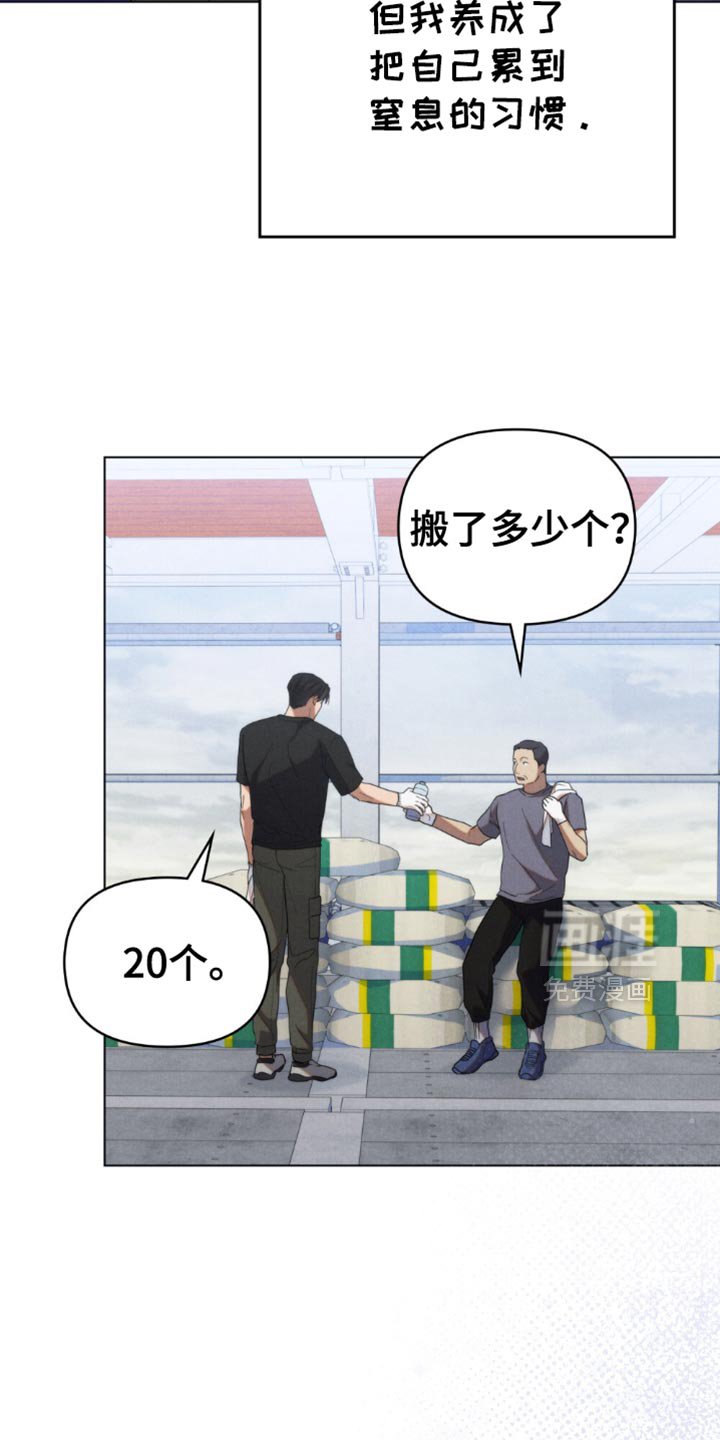 第41章：想不想做警察