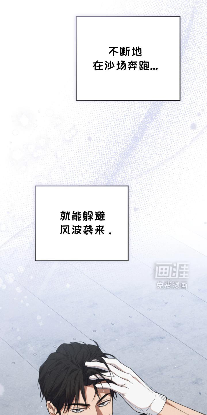 第41章：想不想做警察
