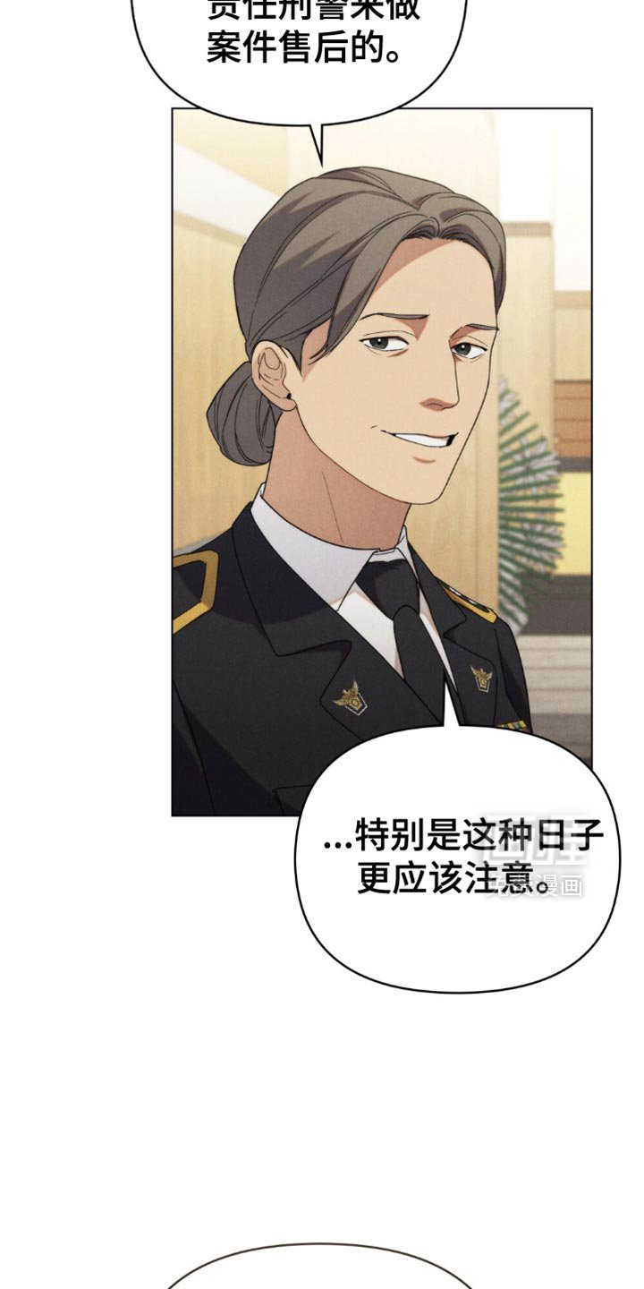 第41章：想不想做警察