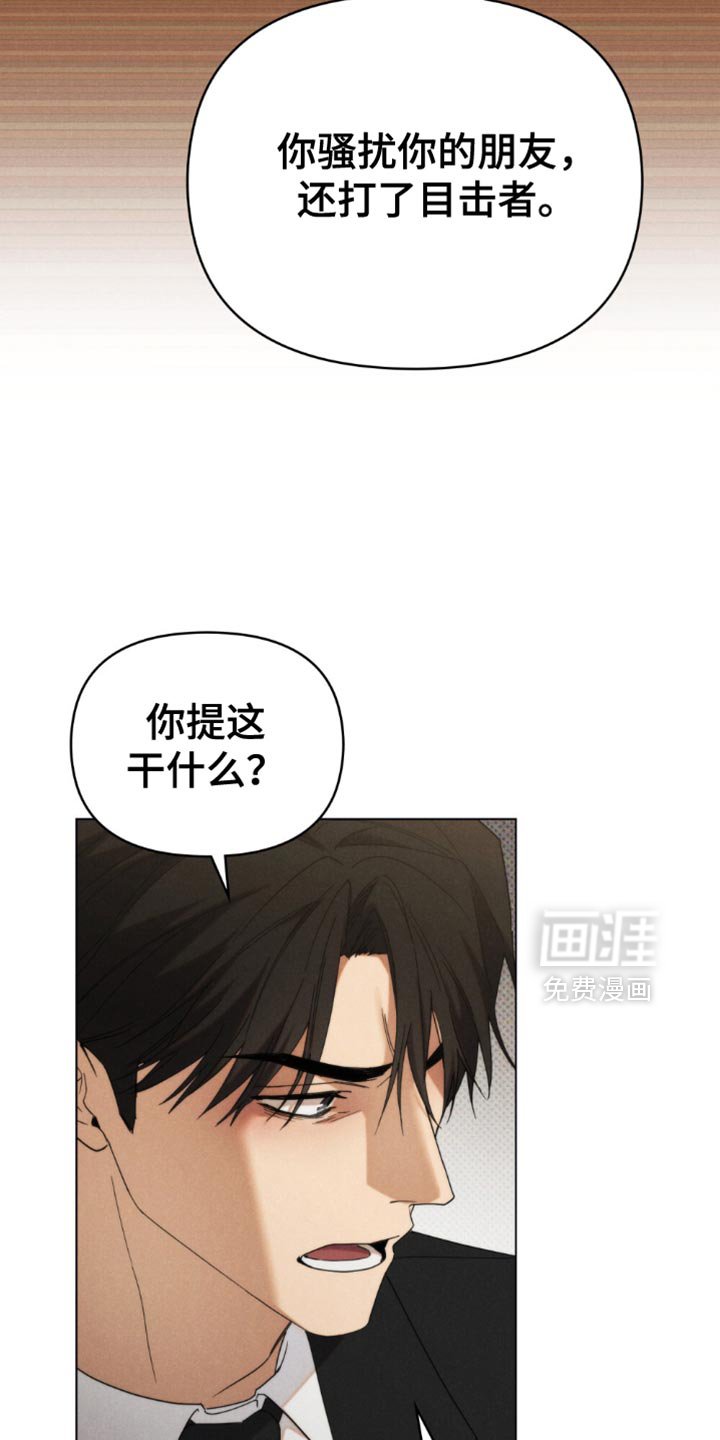 第41章：想不想做警察