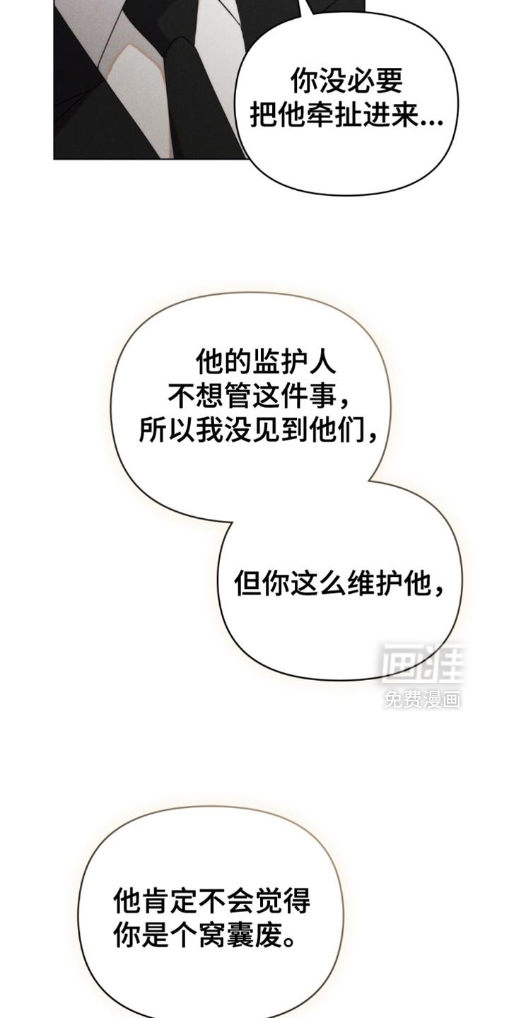 第41章：想不想做警察