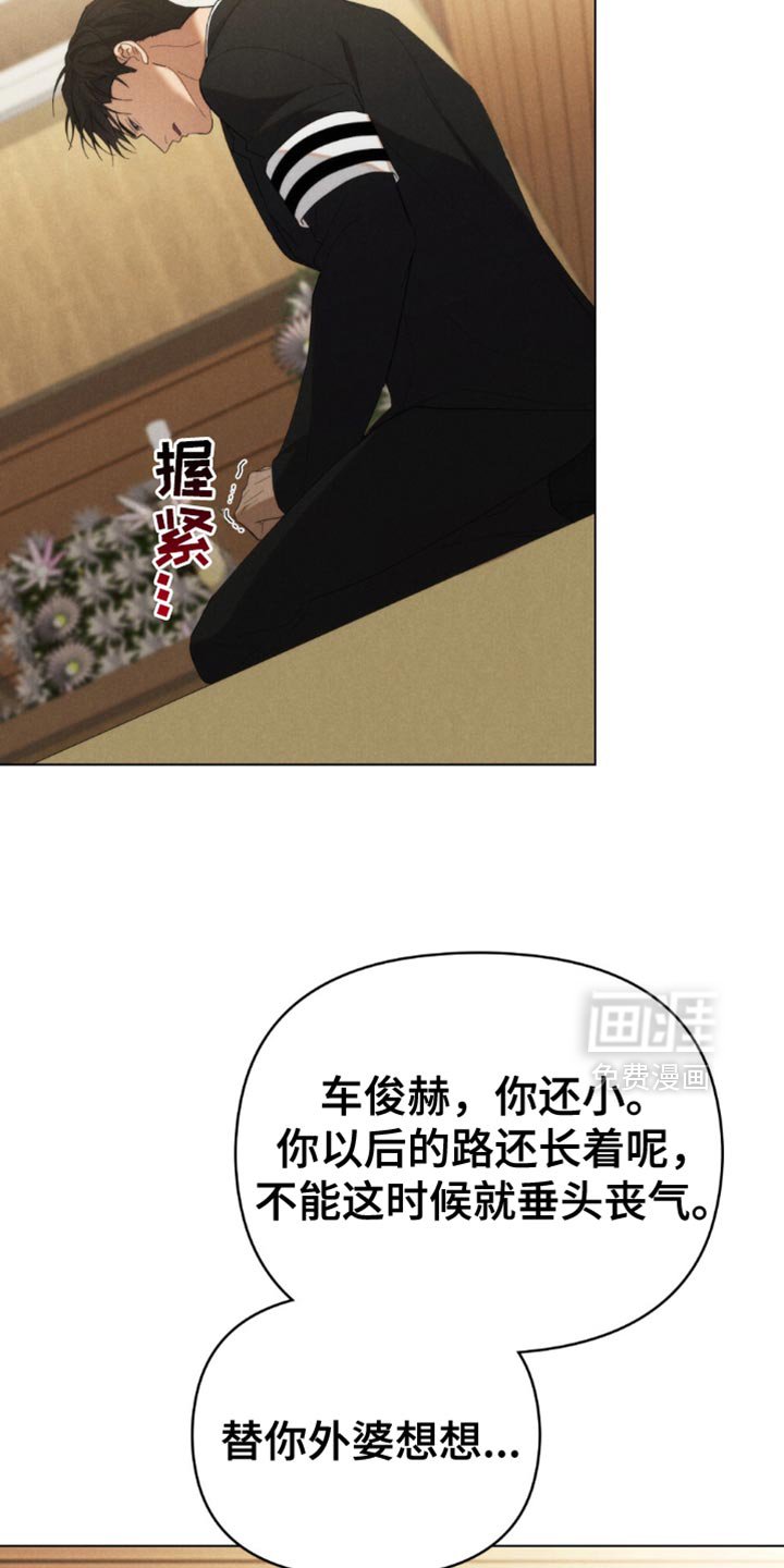 第41章：想不想做警察