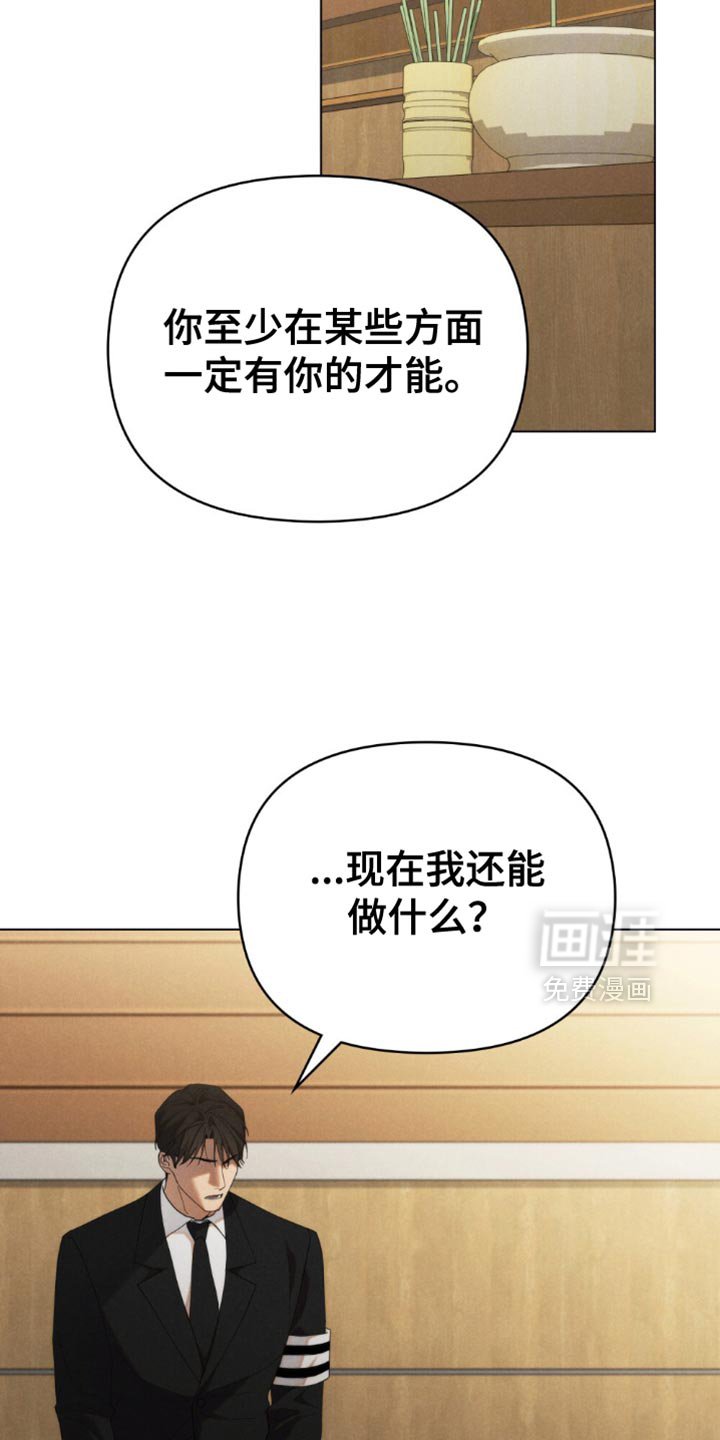第41章：想不想做警察
