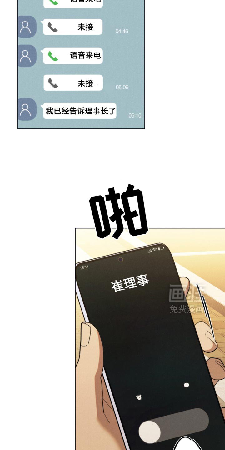 第42章：以后你会经常见到我（第一季完结）