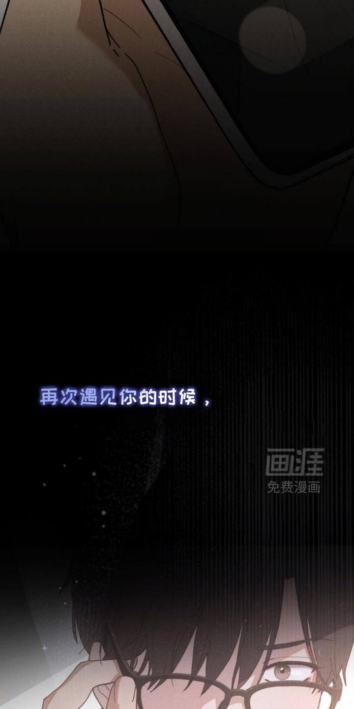 第42章：以后你会经常见到我（第一季完结）