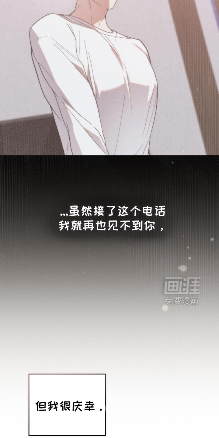 第42章：以后你会经常见到我（第一季完结）